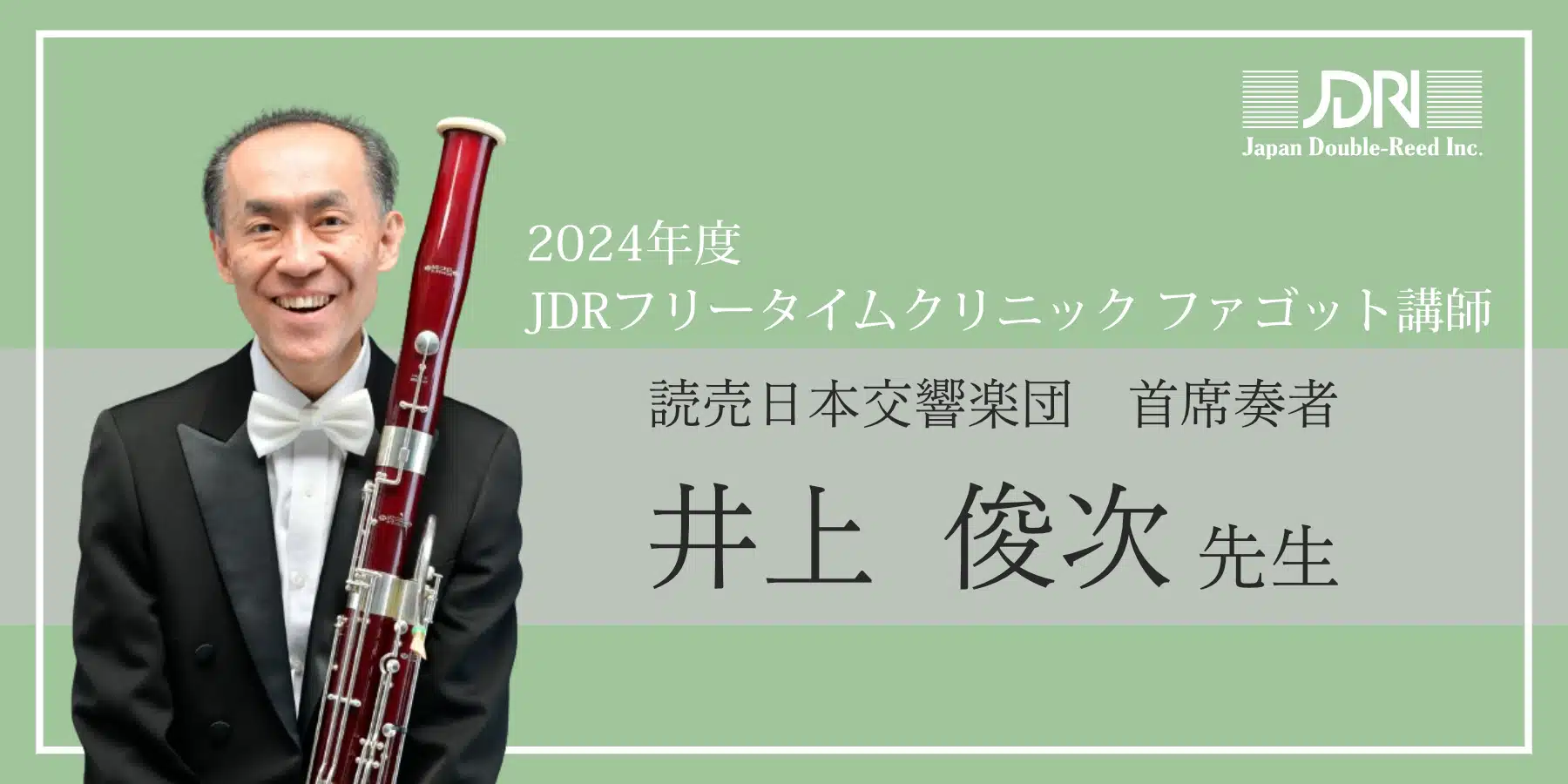 FG-inoue.jpg.webp