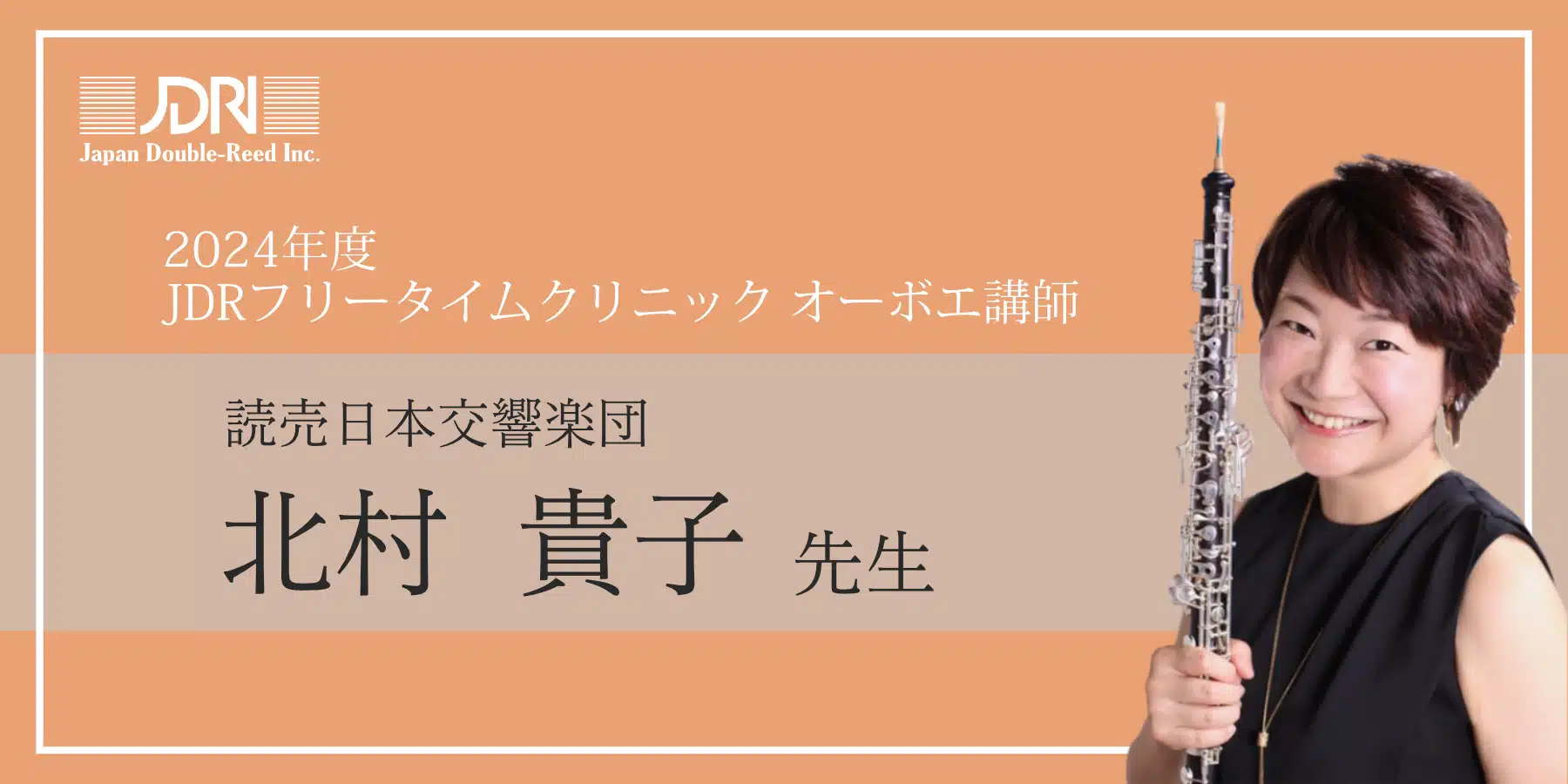 OB-kitamura.jpg.webp