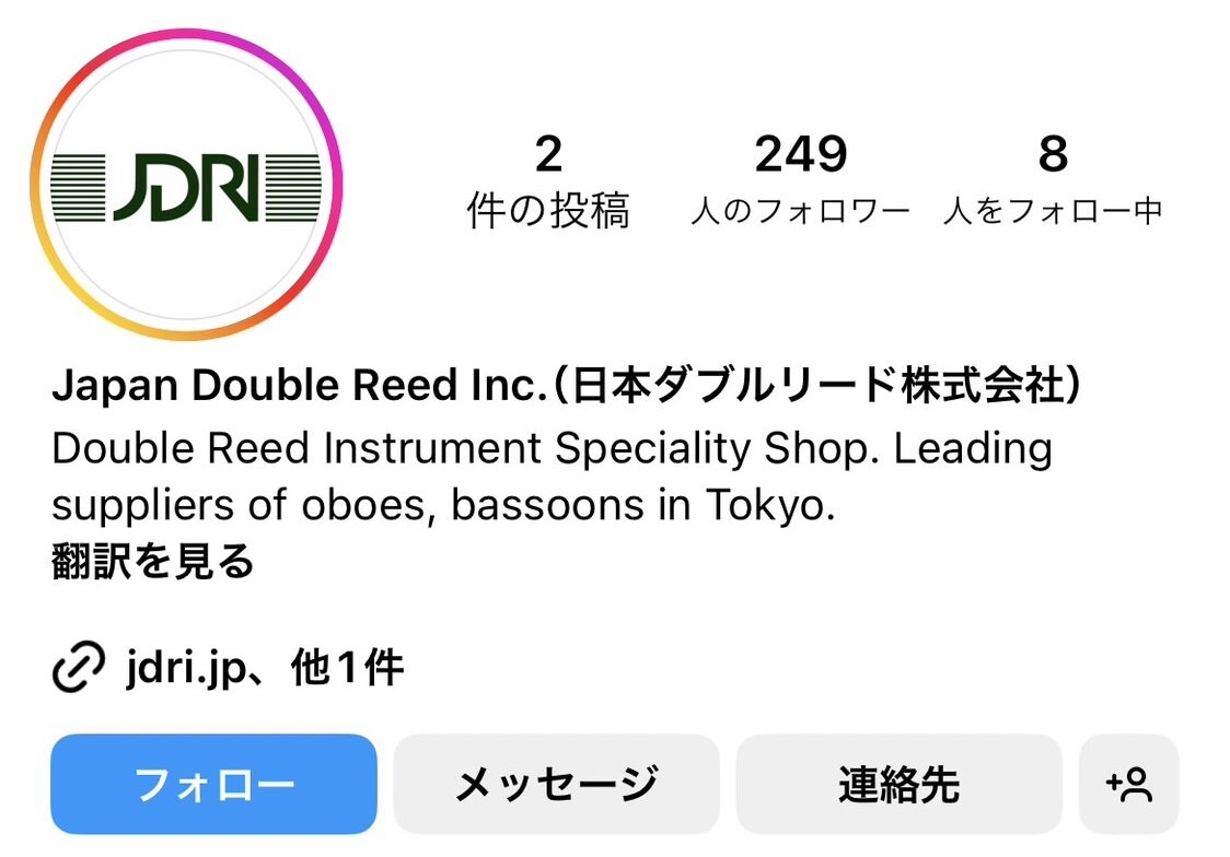 Jdr Instagramを開設していました（森田） 日本ダブルリード株式会社 オーボエ、バスーン（ファゴット）の専門店