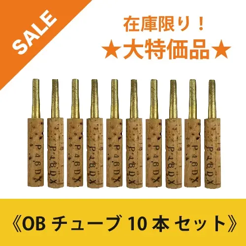 日本ダブルリード株式会社-オーボエ、バスーン（ファゴット）の専門店