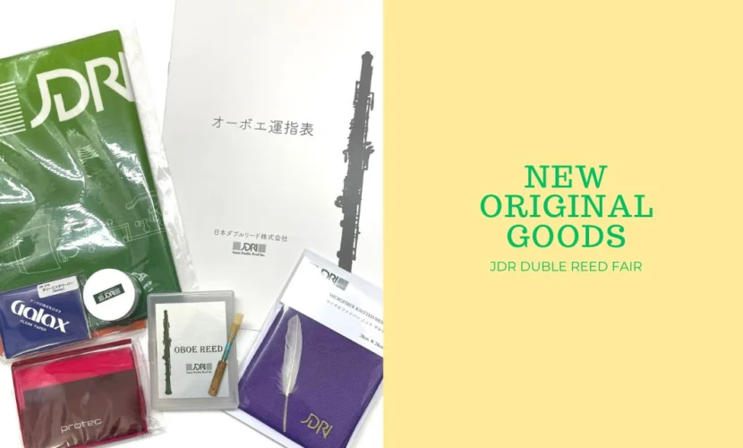 JDR ファゴットボーカル2 FGボーカル アマティ | 楽器用備品,ボーカル,ファゴット | JDR